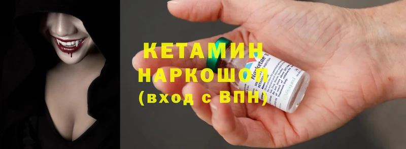 купить наркотик  Верещагино  Кетамин ketamine 