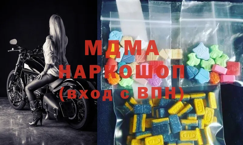 mega как войти  Верещагино  площадка телеграм  MDMA crystal 